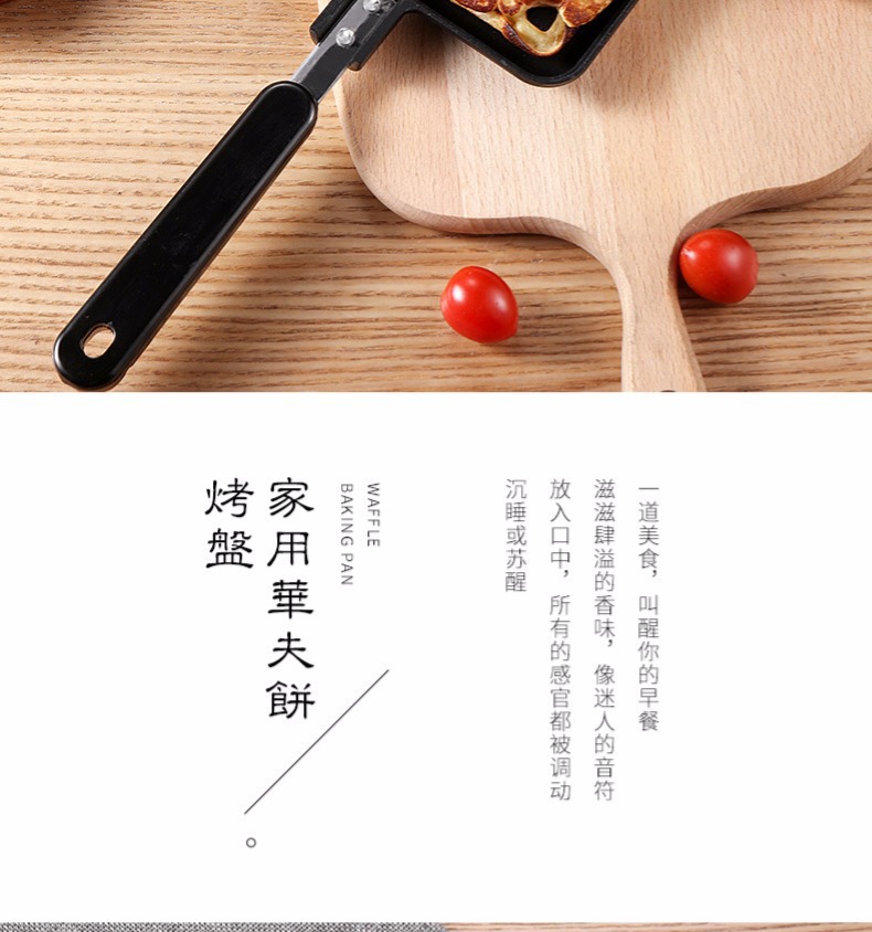 华夫饼烤盘模具燃气灶电磁炉通用三明治华夫饼锅烤盘waffle maker详情2