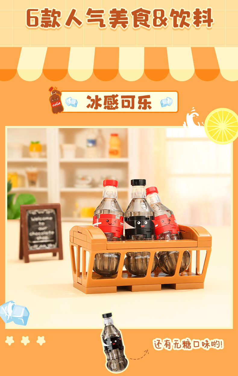 启蒙35011-19糖心蜜语女孩积木开心快餐批发乐高式拼装拼拼乐过家家玩具详情36