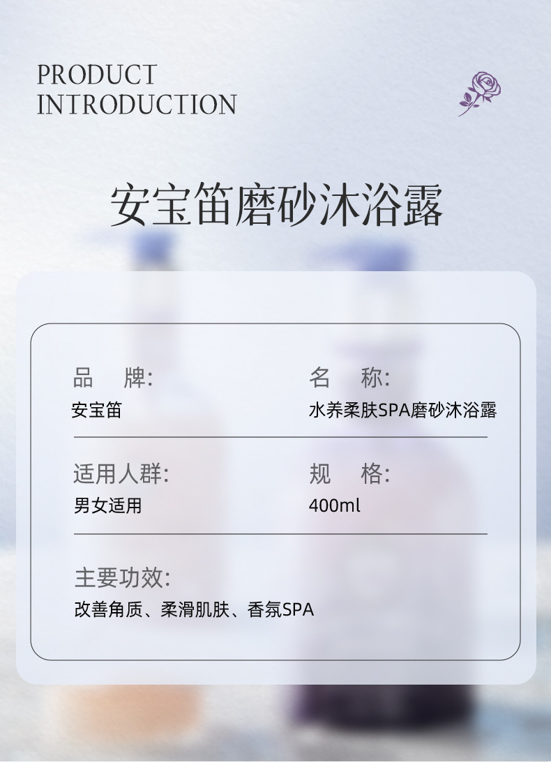 LG安宝笛海盐磨砂沐浴露持久留香 去角质死皮补水保湿清洁400ml详情5