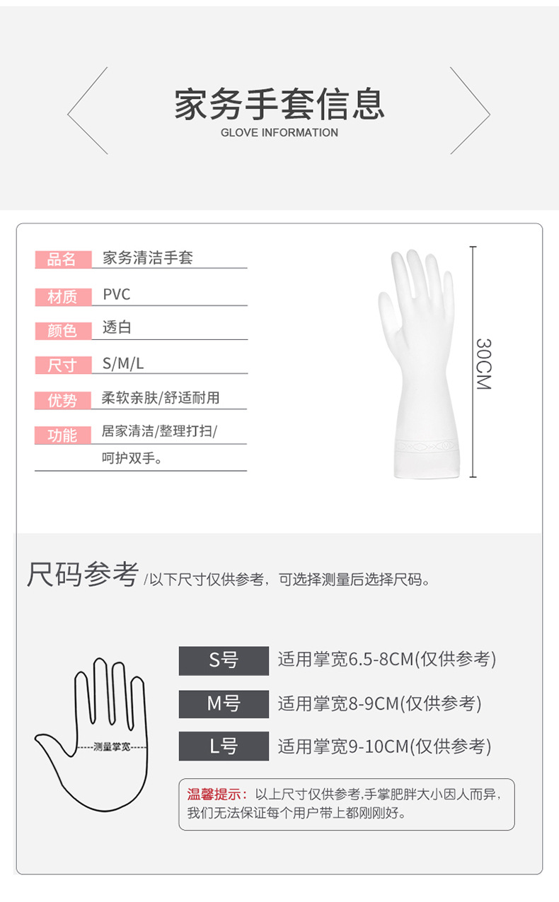 手套PVC_06