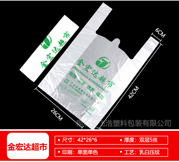 Supermarket plastic bags, custom-made transparent fruit vest bags, food bags, hand-held plastic packaging bags, printed logos pic 13