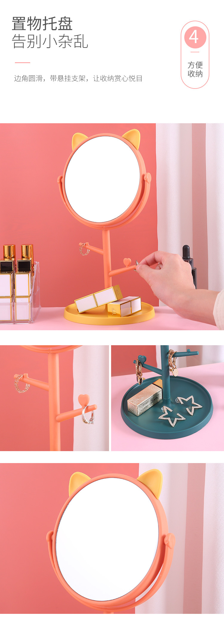 猫耳梳妆镜 高清台式旋转化妆镜子女生梳妆台创意简约美容公主镜详情58