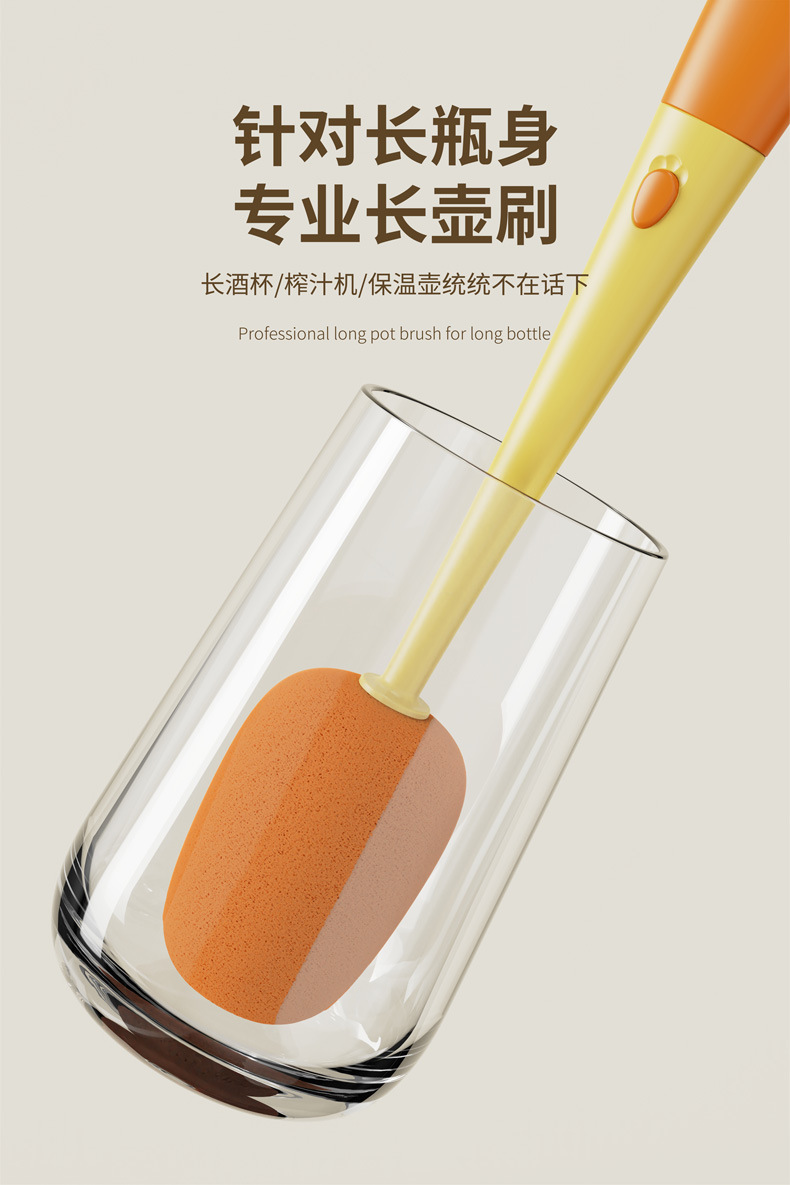 杯刷三合一胡萝卜长柄家用多功能洗杯刷清洁海绵瓶刷清洁刷批发详情17