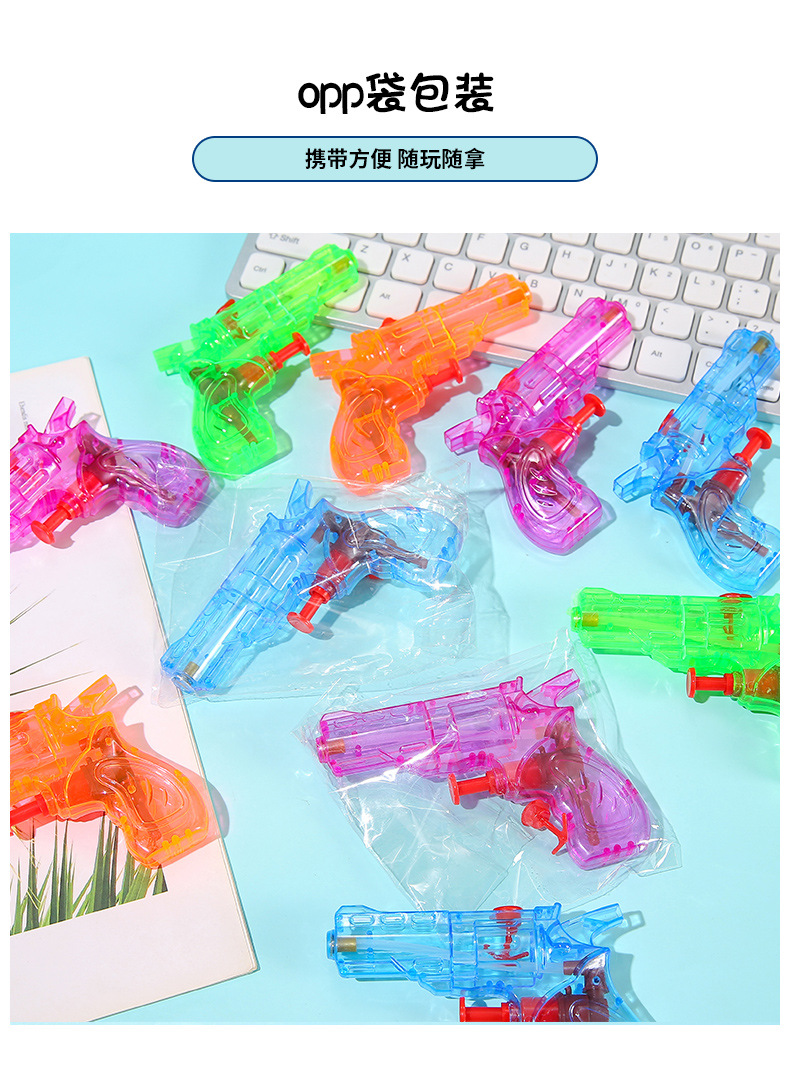 迷你喷水水枪热销儿童玩具夏日沙滩戏水户外洗澡打水仗幼儿园礼品详情10