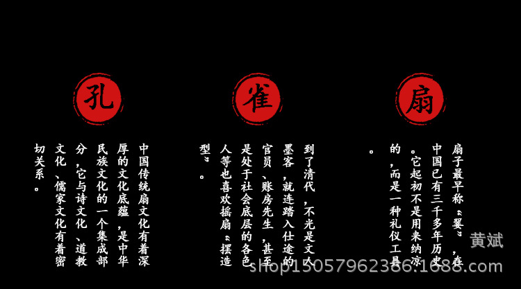 亮片塑料扇子中国风跳舞扇子孔雀开屏尾巴扇 亮片绣花扇 批发详情5