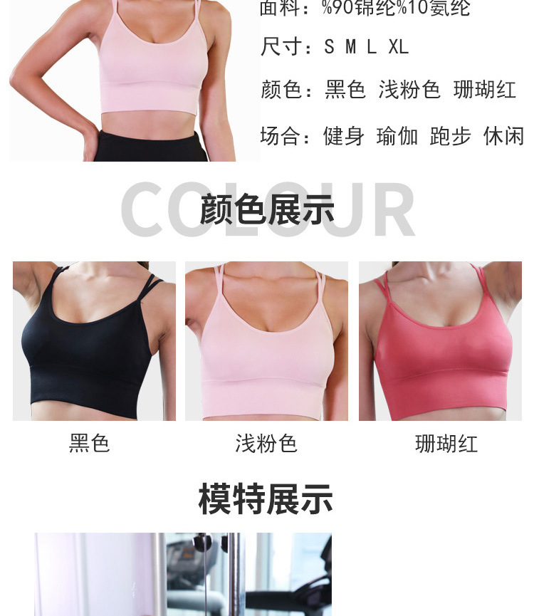 欧美大码交叉美背瑜伽运动文胸无钢圈高度防震透气健身运动背心女详情8