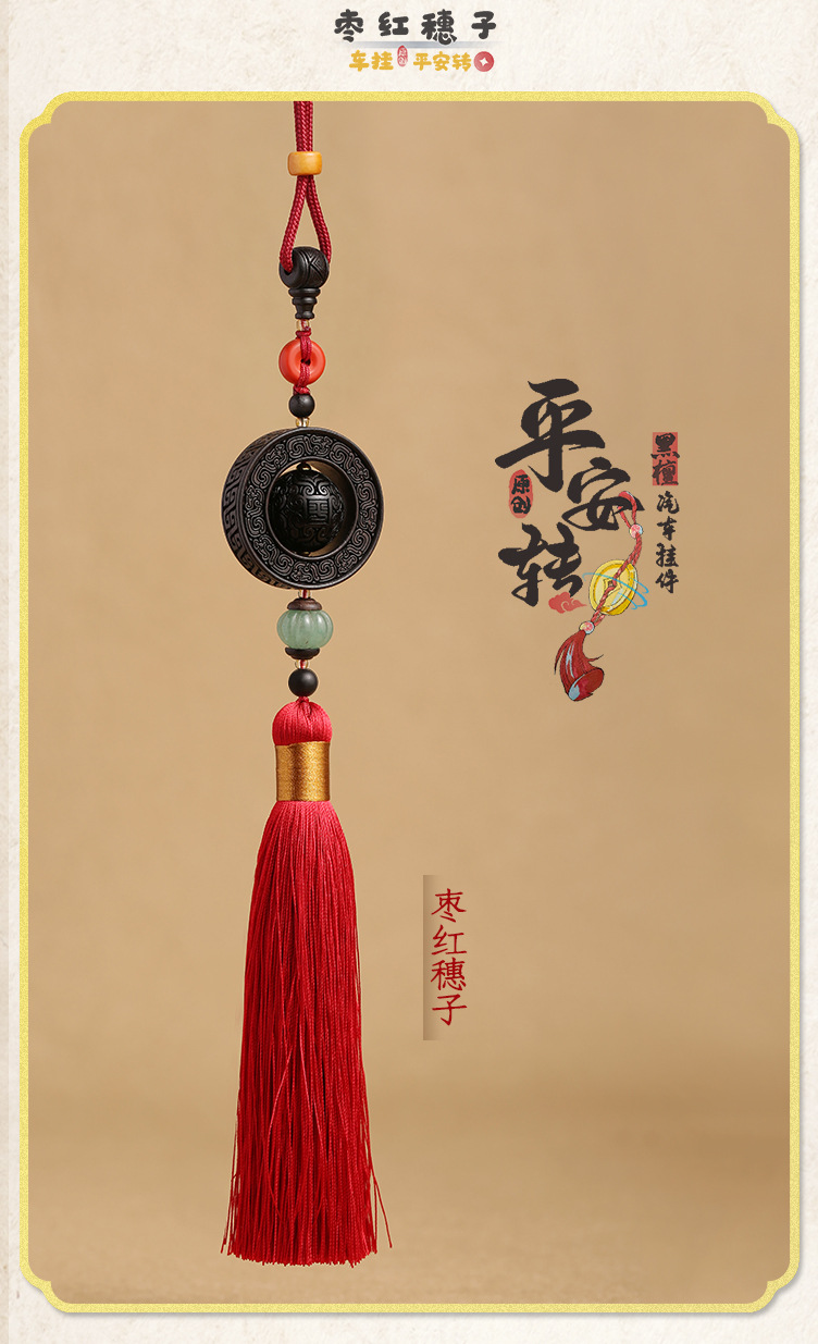 Ebony lucky bead pendant, exquisite small pendant, keychain, safety pin, car rearview mirror pendant and accessory pic 11