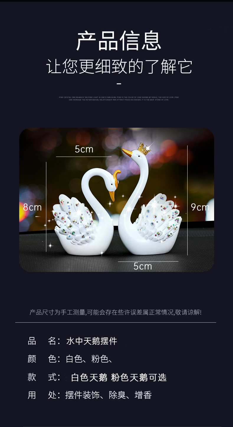 汽车摆件镶钻天鹅情侣高档香水座车载车内饰品女神款网红女士装饰详情13