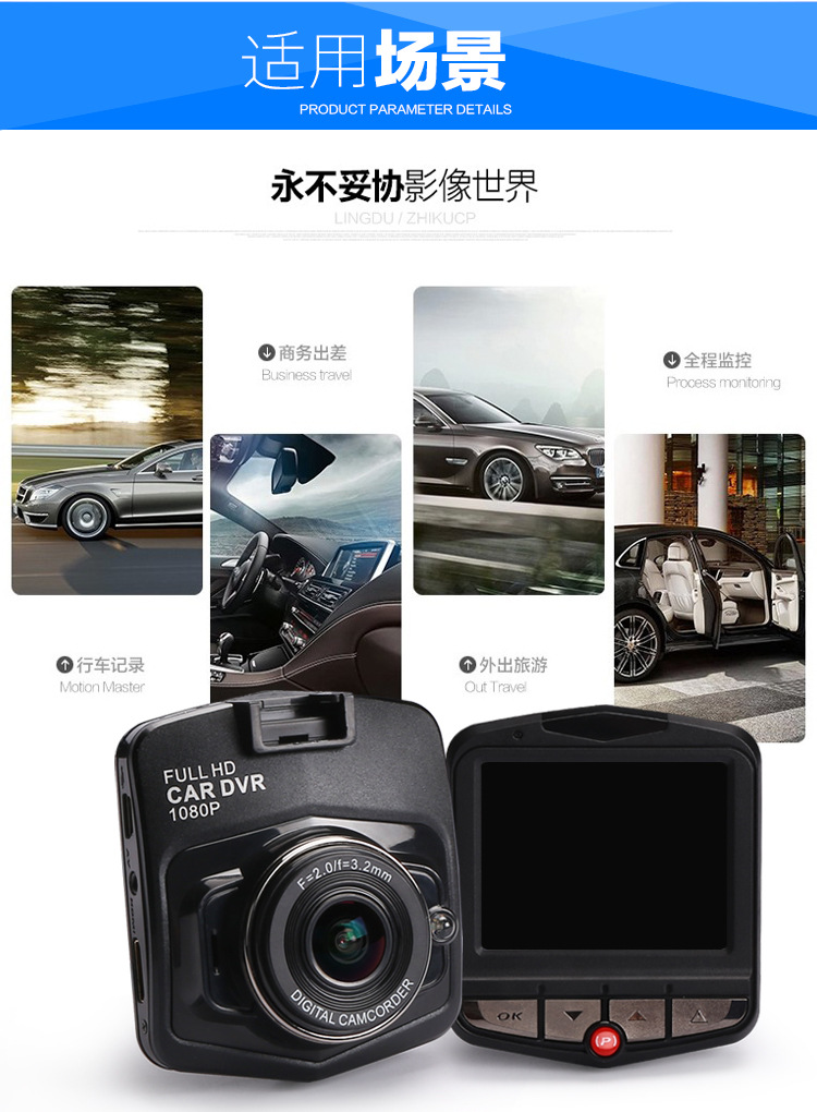 盾牌行车记录仪厂家批发 高清红外夜视汽车车载监控4S店保险礼品详情2
