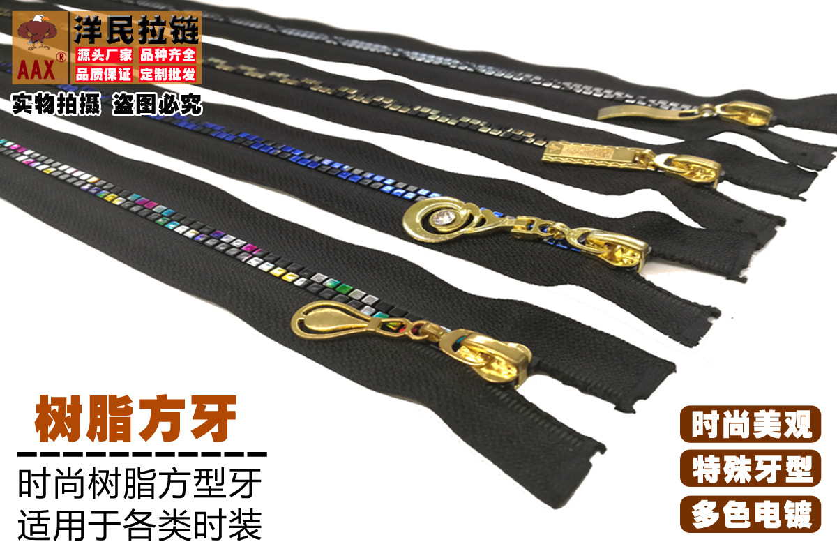 5号树脂拉链 树脂特殊牙方型牙拉链 5号服装门禁开口胶牙拉链详情19