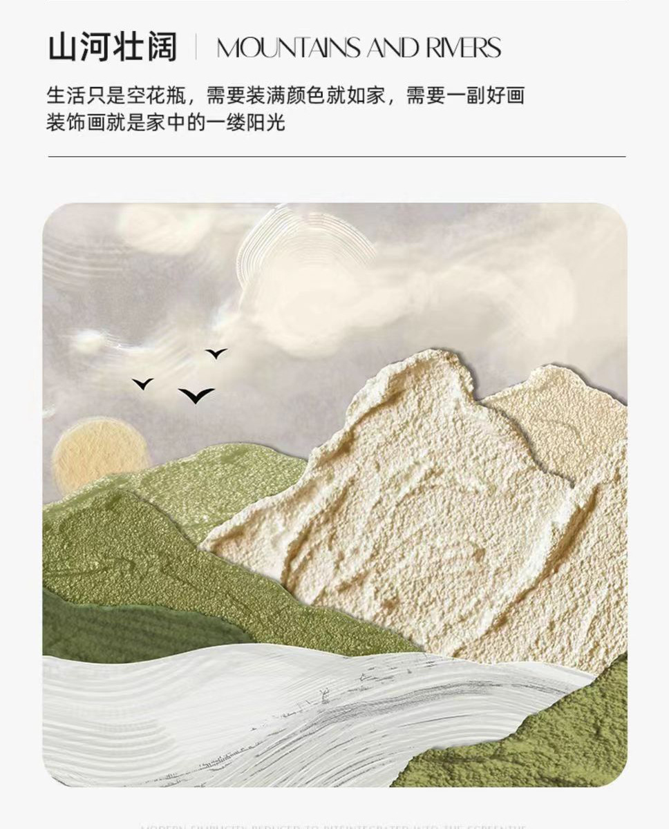易品 现代简约高档沙发背景墙挂画轻奢风景山水三联壁画客厅装饰画艺术品 其他分类详情21