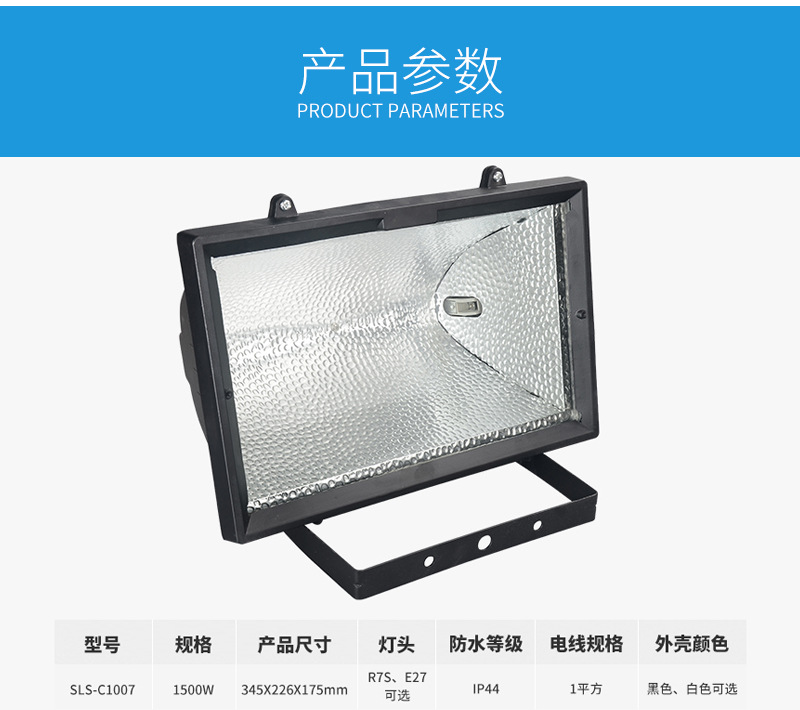 The manufacturer supplies grass lamps, lawn lamps, metal halide lamps, halogen lamps, iodine tungsten lamps and LED surface mount searchlights pic 3