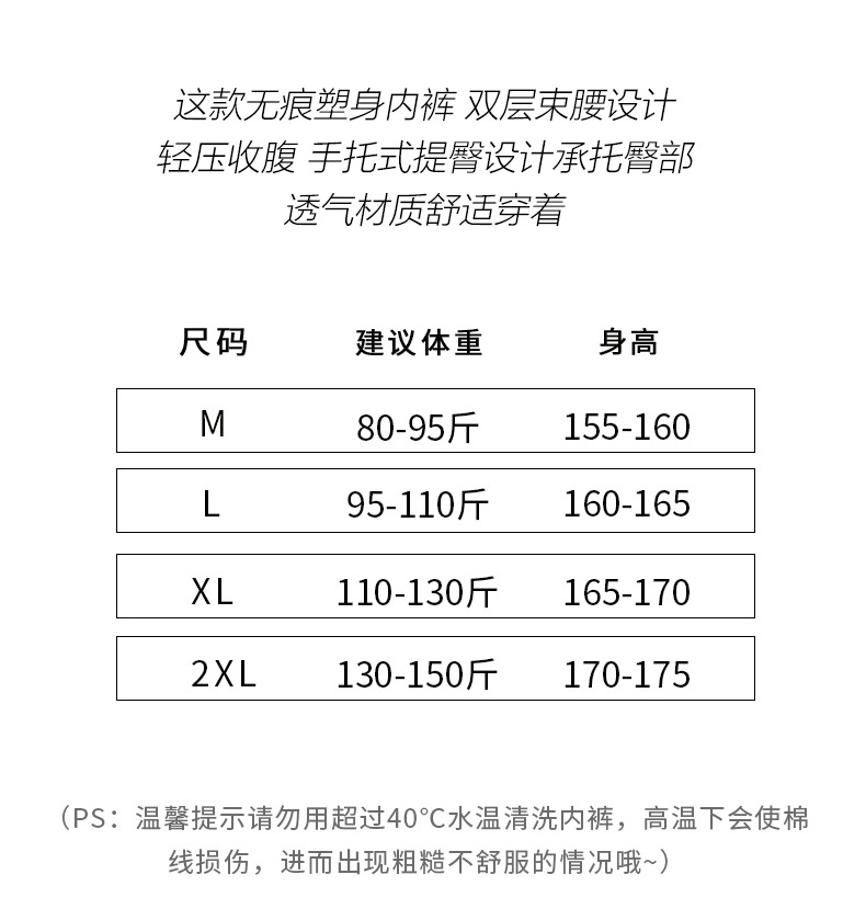 7A抗菌果冻胶无痕低腰收腹裤双层交叉收腹提臀护腰超薄透气安全裤详情14