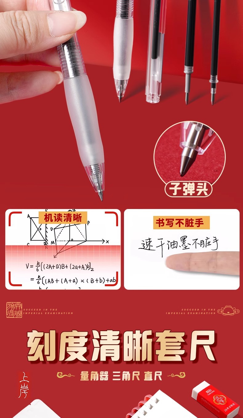 The 2025 new style stationery set for the Golden List Exam, including pens for postgraduate entrance examination, high school entrance examination, college entrance examination and civil service examination pic 8