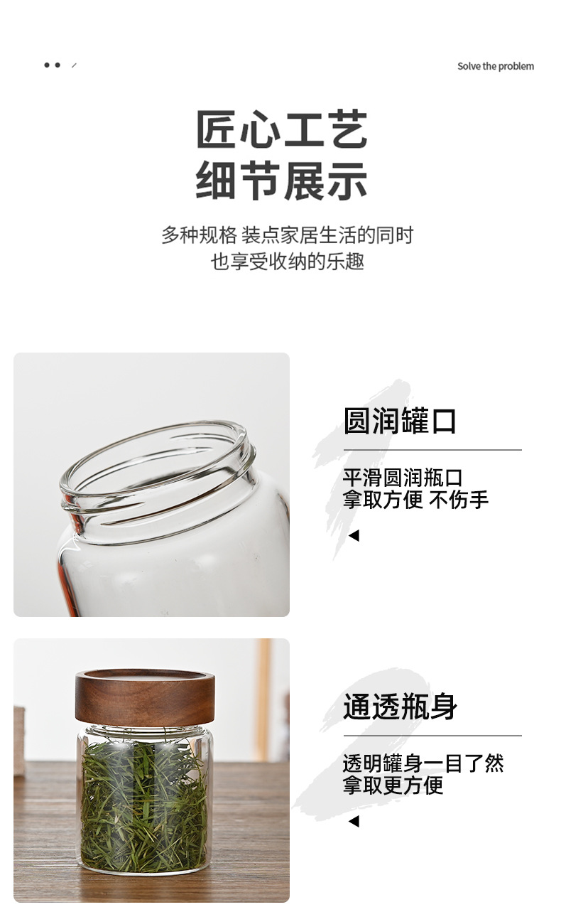 高硼硅透明带盖茶叶罐玻璃储物罐茶叶玻璃罐竹木储物罐收纳日用详情15