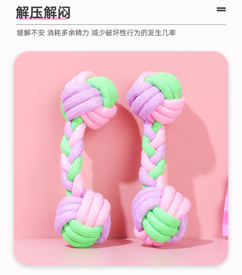 Candy-colored cotton rope woven dumbbells, pet dog and cat teething, tear-resistant, oral deodorizing toys pic 5