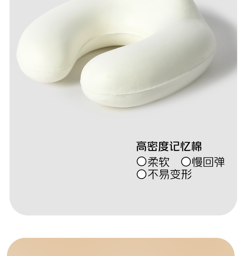 卡通记忆棉u型枕办公室午睡枕头户外旅行便携枕头氨纶超柔护颈枕详情9