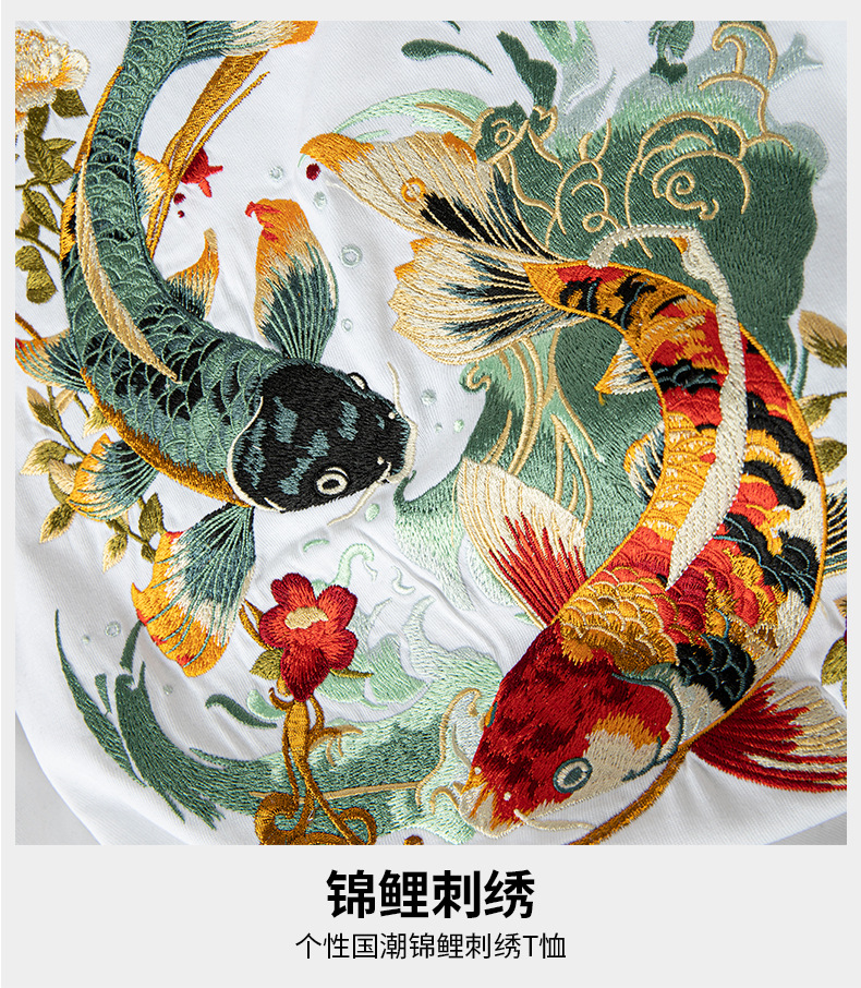 2025夏季新款短袖t恤男生夏季刺绣花开锦鲤重磅国潮中国风宽松详情10
