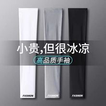 儿童冰袖男女防紫外线防晒手套薄款透气夏季冰凉护臂卡通宝宝批发详情19