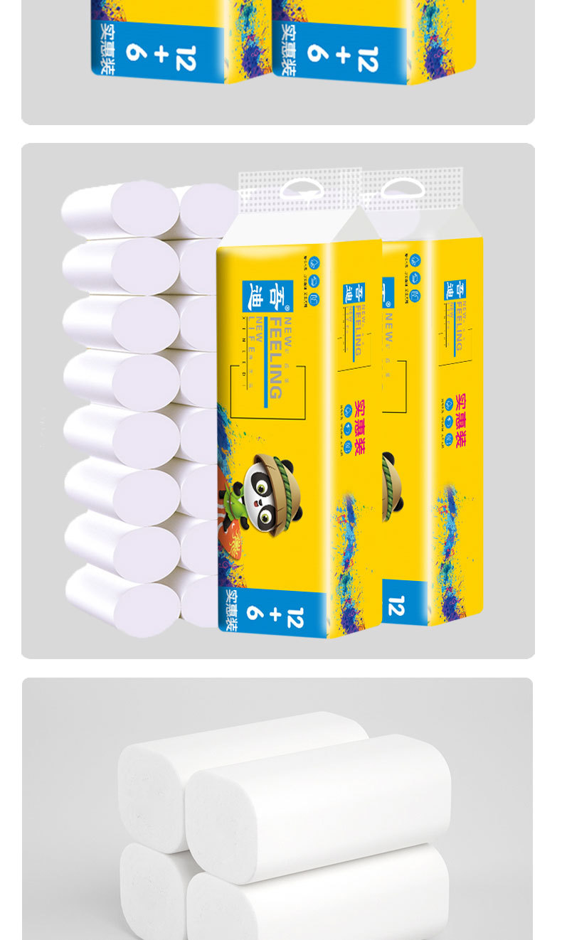 卫生纸卷纸家用实惠装纸巾无芯卷筒纸卫生间厕所厕纸手纸厂家批发详情8