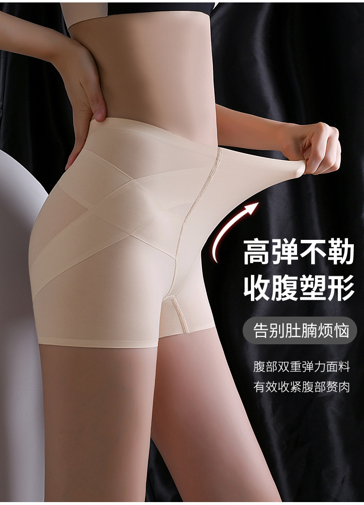 超薄零感冰丝一片式无痕翘臀裤高弹平角裤中腰透气舒适女士安全裤详情7