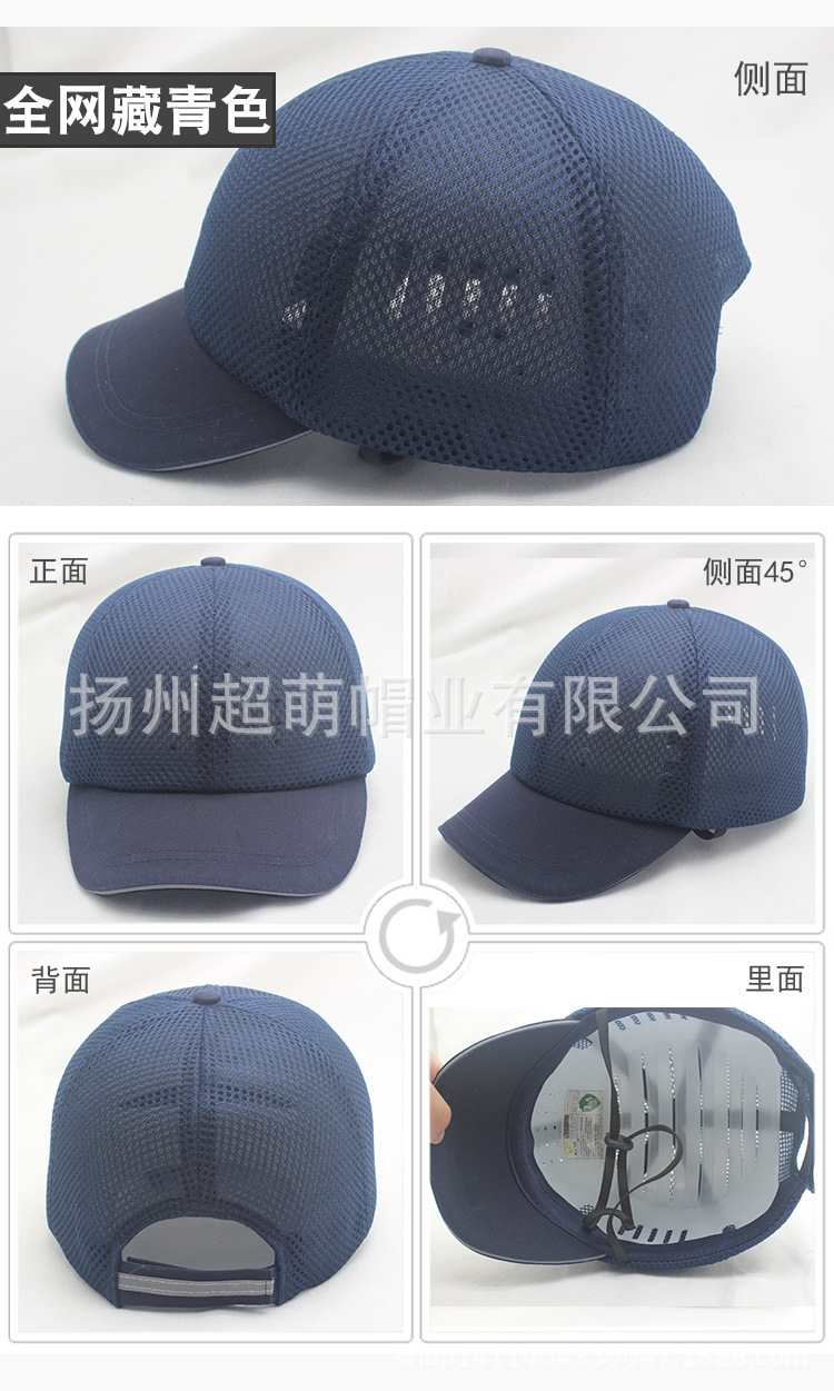 单款安全帽链接-网格_藏青全网.jpg