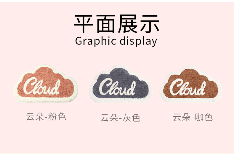 Simple Cloud Super Fiber bathroom, water-absorbing and anti-slip floor mat, home bedroom entrance mat pic 12