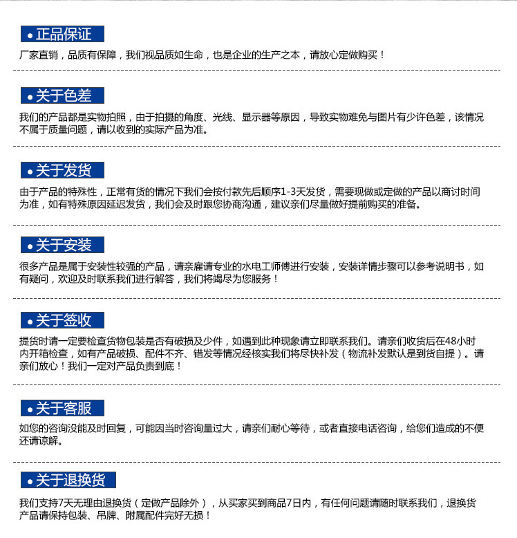 6 购买须知