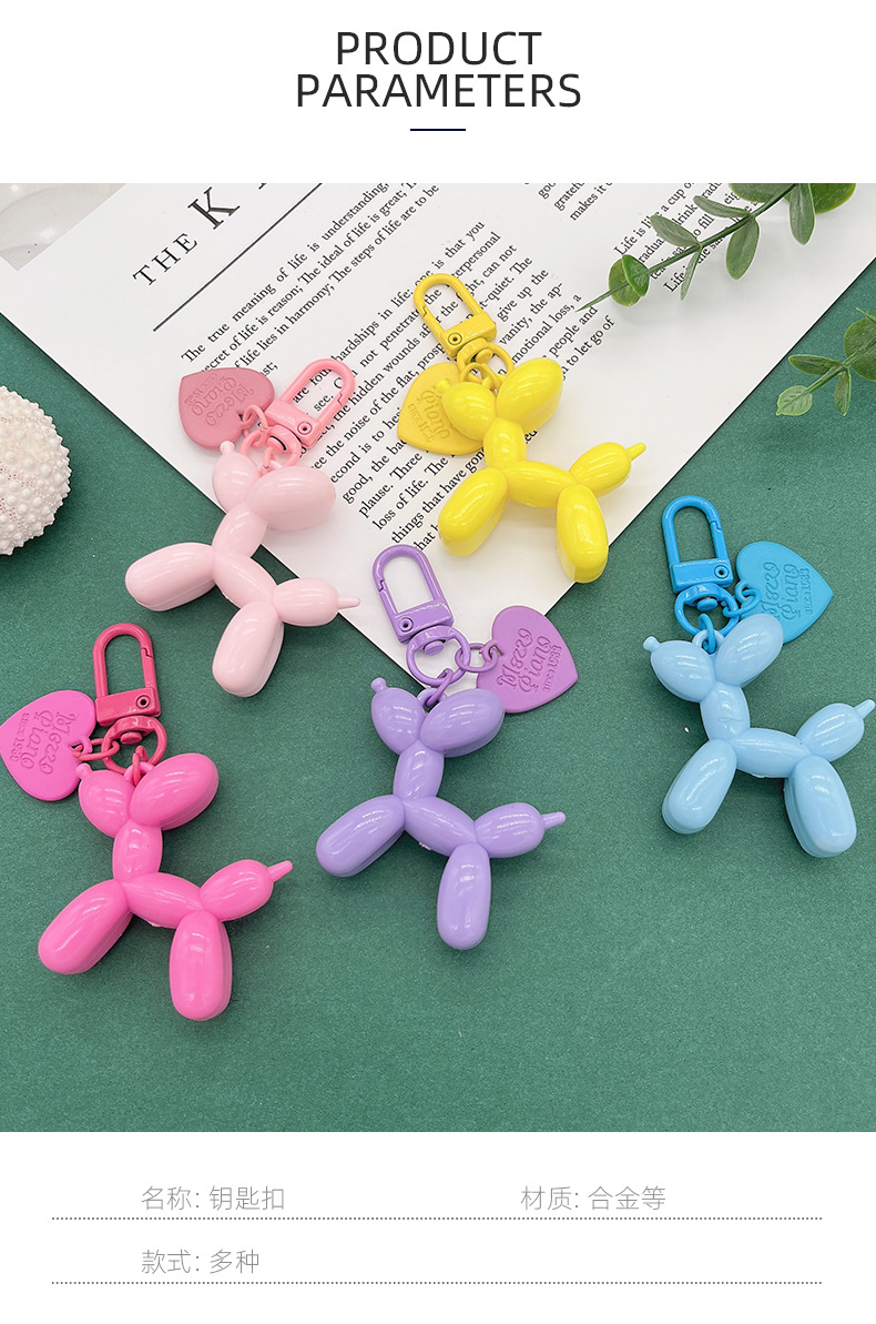 ins风糖果色气球狗亚克力钥匙扣爱心钥匙手机包包挂件配件小礼品详情3