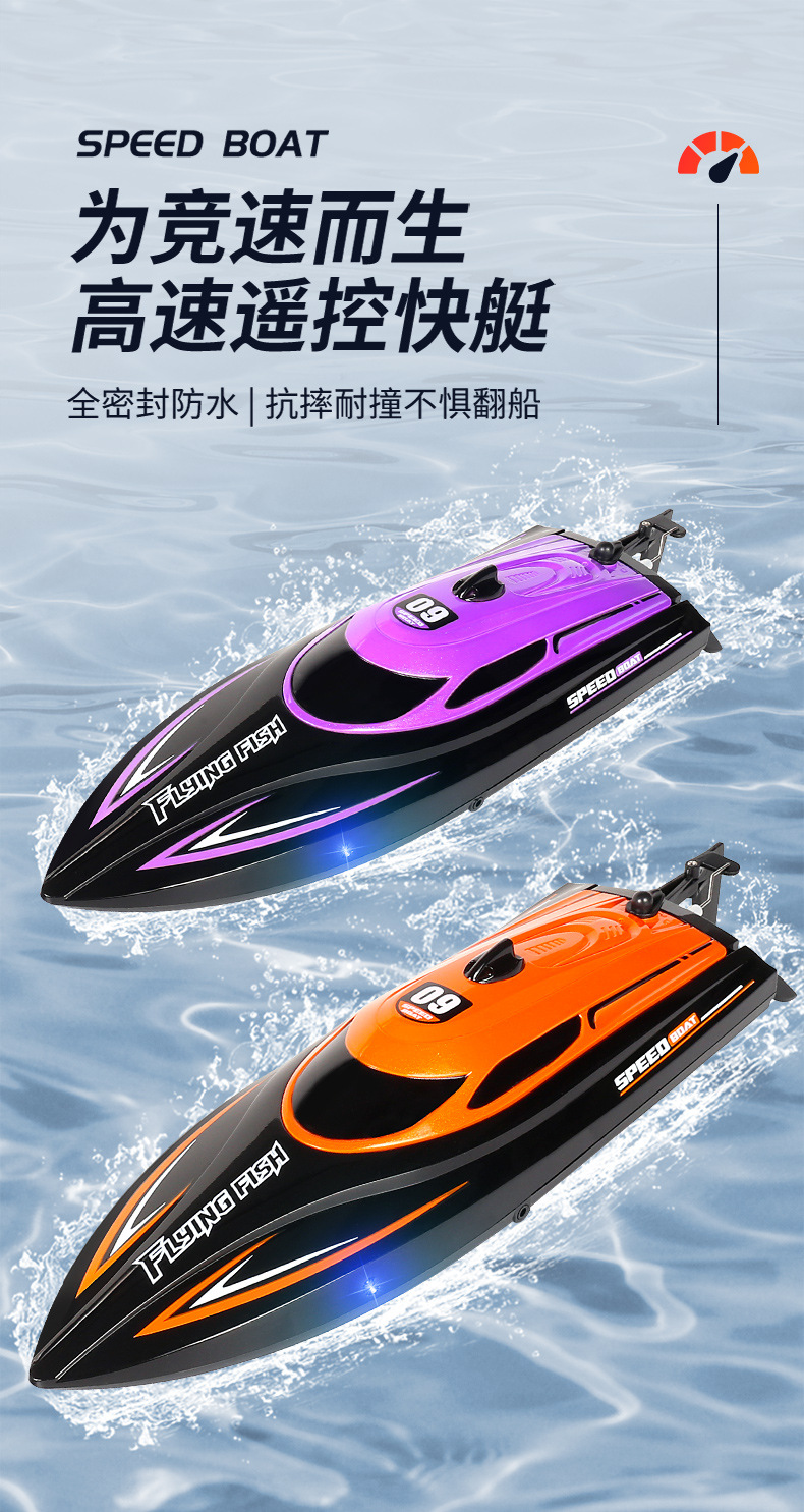 812遥控船1_01.jpg