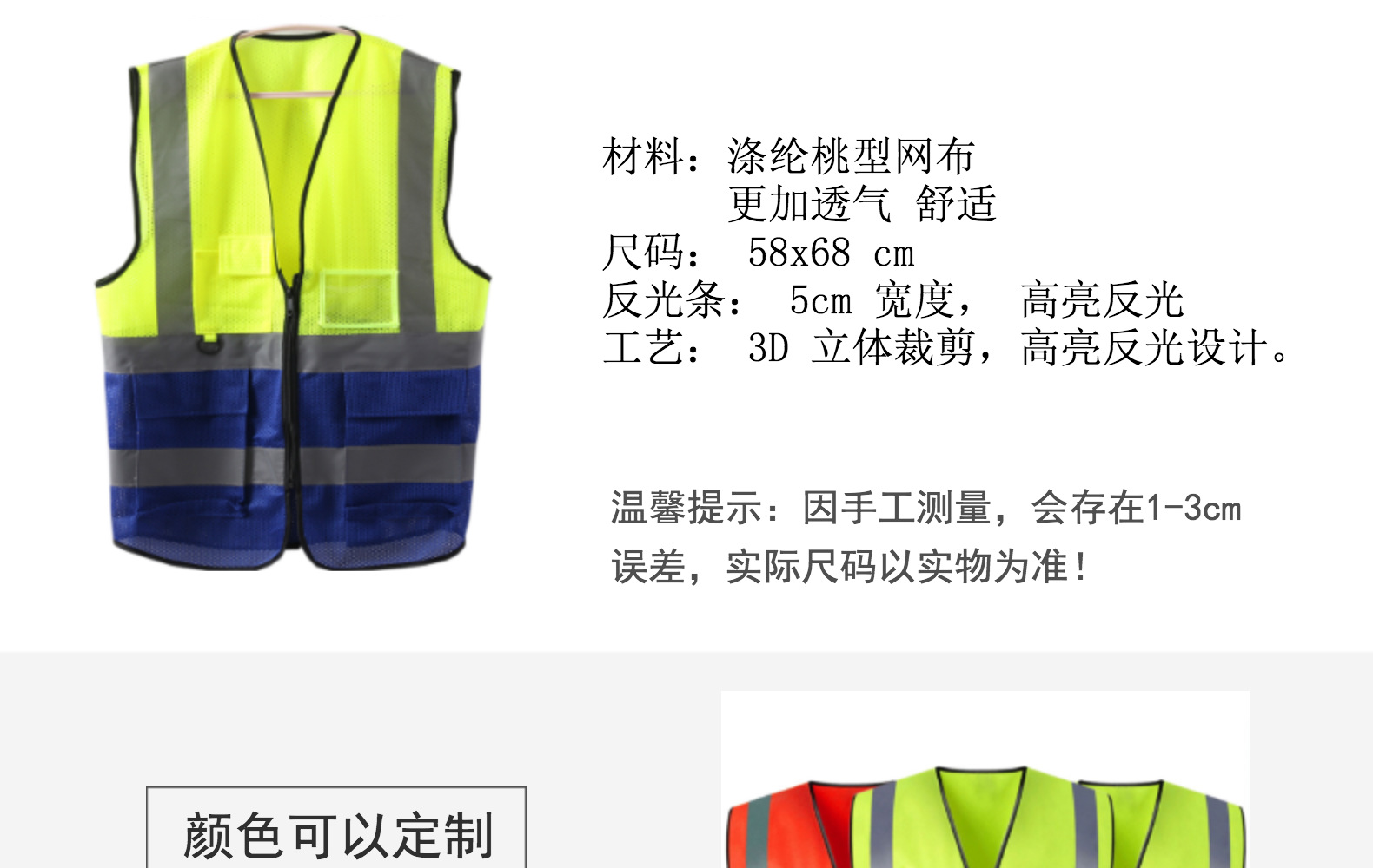 旺然拼色网眼反光背心环卫马夹代驾马甲拼接多口袋反光衣批发详情4