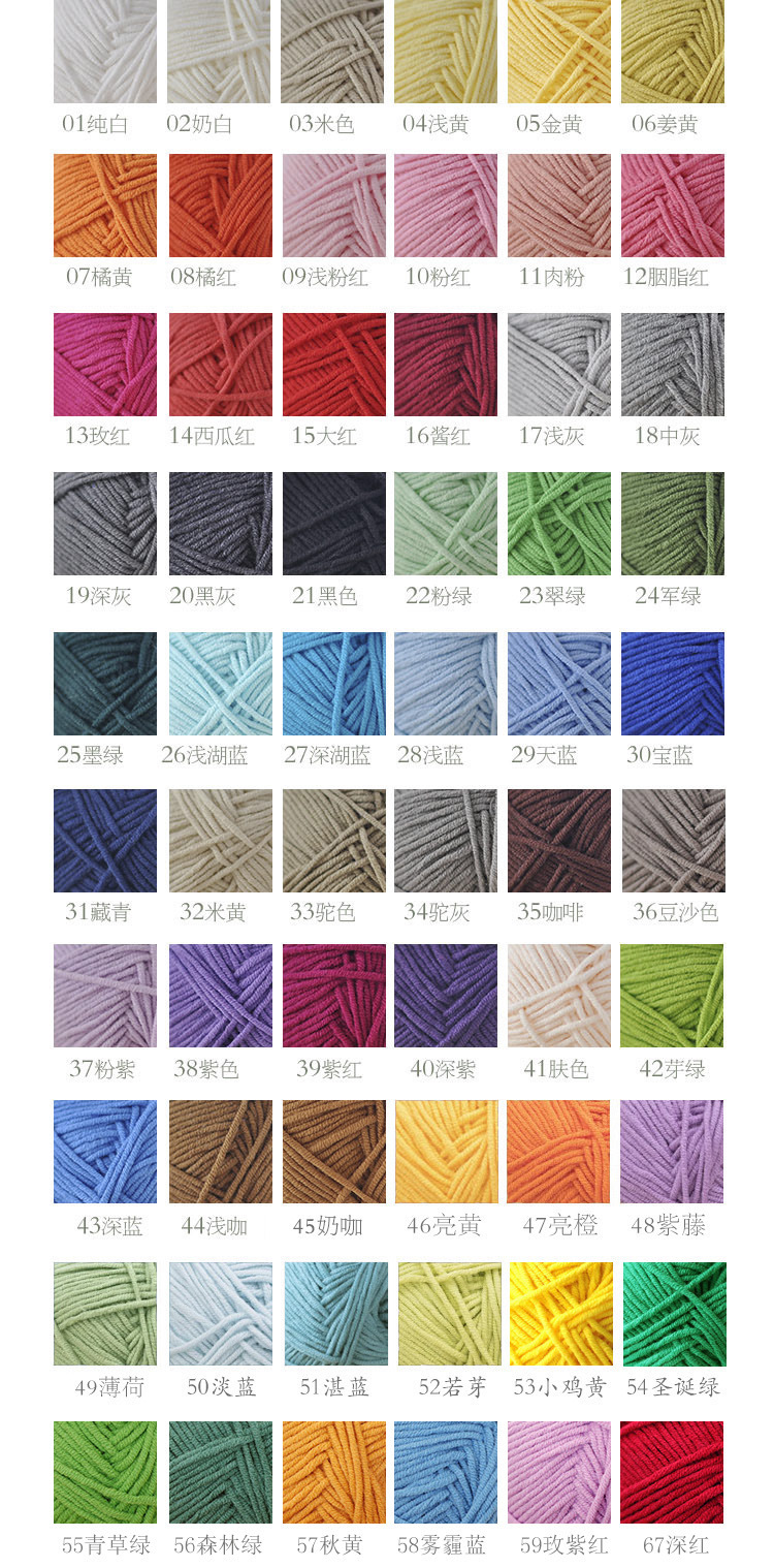 5-strand Xuefei milk cotton thread, crocheted wool, baby cotton thread, doll thread, blanket thread, milk cotton wholesale pic 6