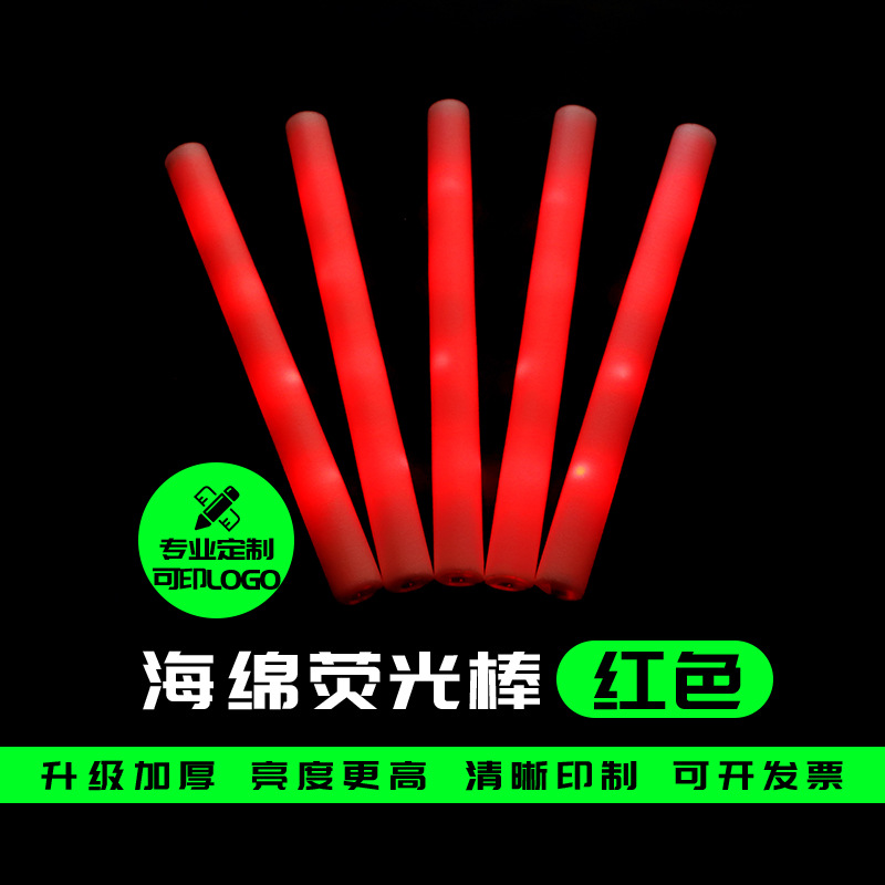 荧光棒晚会气氛组活跃道具演唱会海绵荧光棒批量发光棒应援棒定制详情21