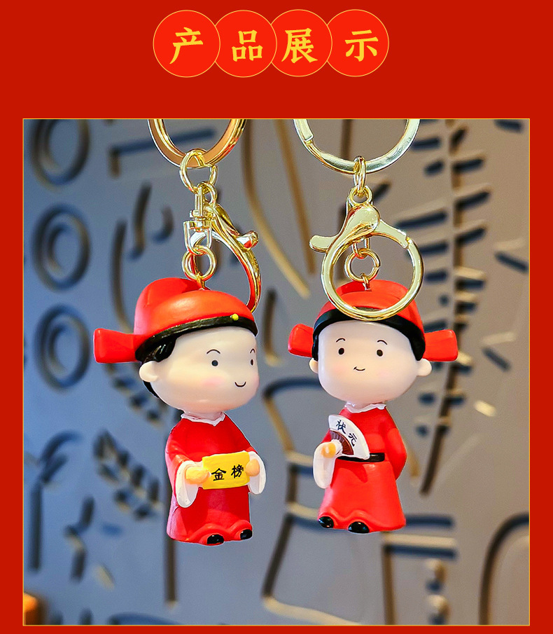 金榜题名钥匙扣挂件考试顺利寓意美好汽车挂饰中高考祈福礼品礼物详情5