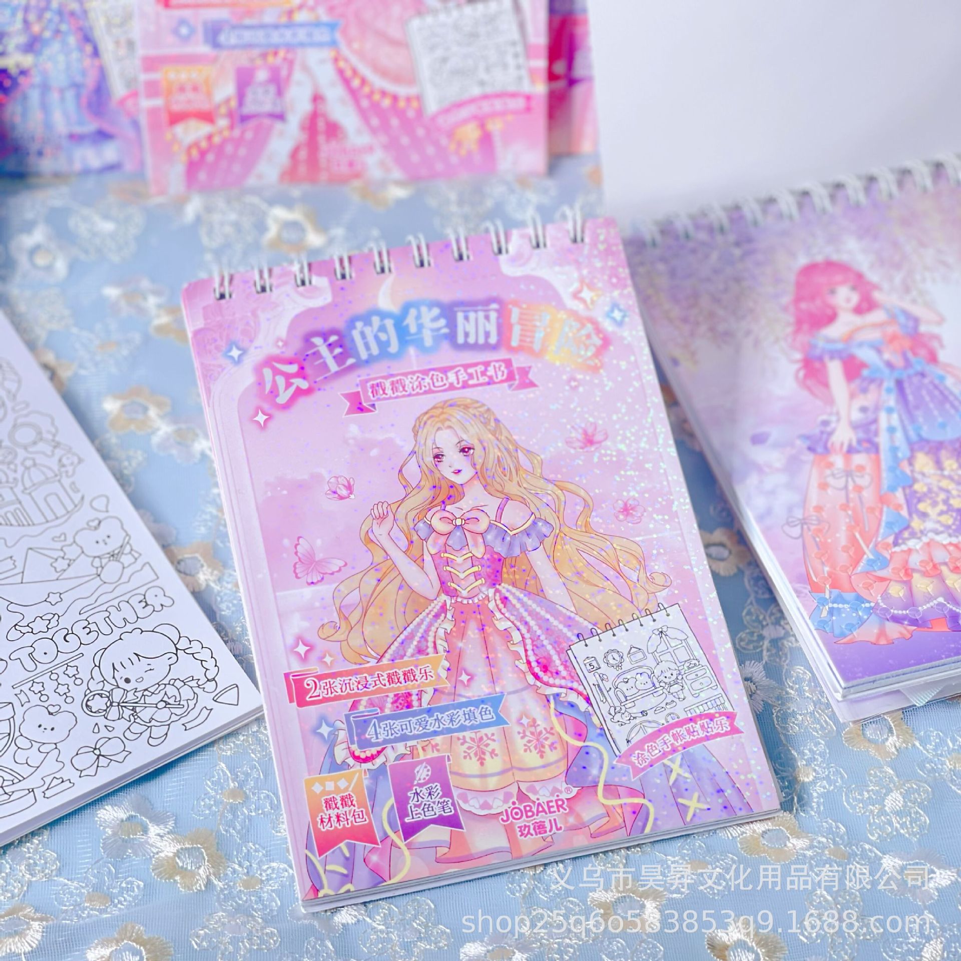 可爱公主戳戳乐线圈本涂色二合一手工套装水彩填色本女孩益智玩具详情7