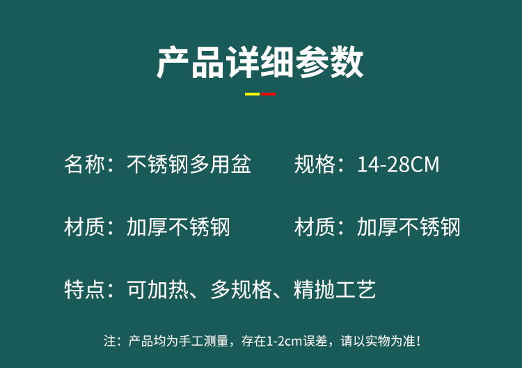 加厚不锈钢汤盆圆盘酒店家用洗菜盆多用汤盆食堂饭店菜蝶地摊货源详情11
