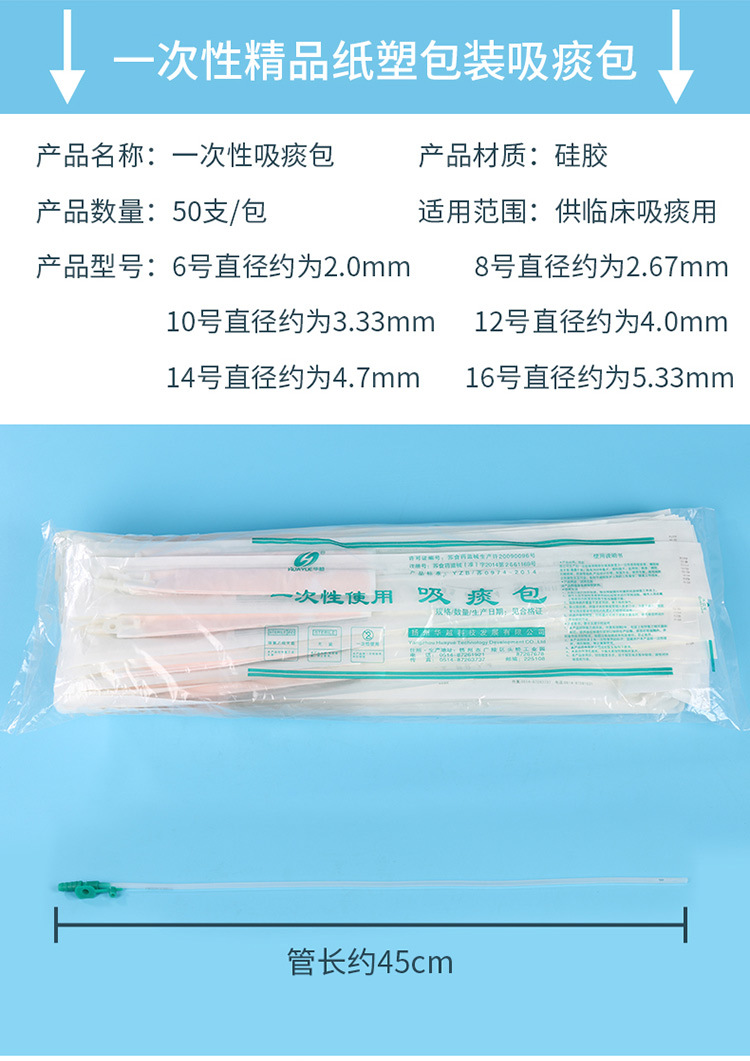 Genuine Huayue brand disposable pure silicone sputum suction tubes, sterilized sputum suction straps, gloves No. 12 and 14, with complete qualifications pic 12