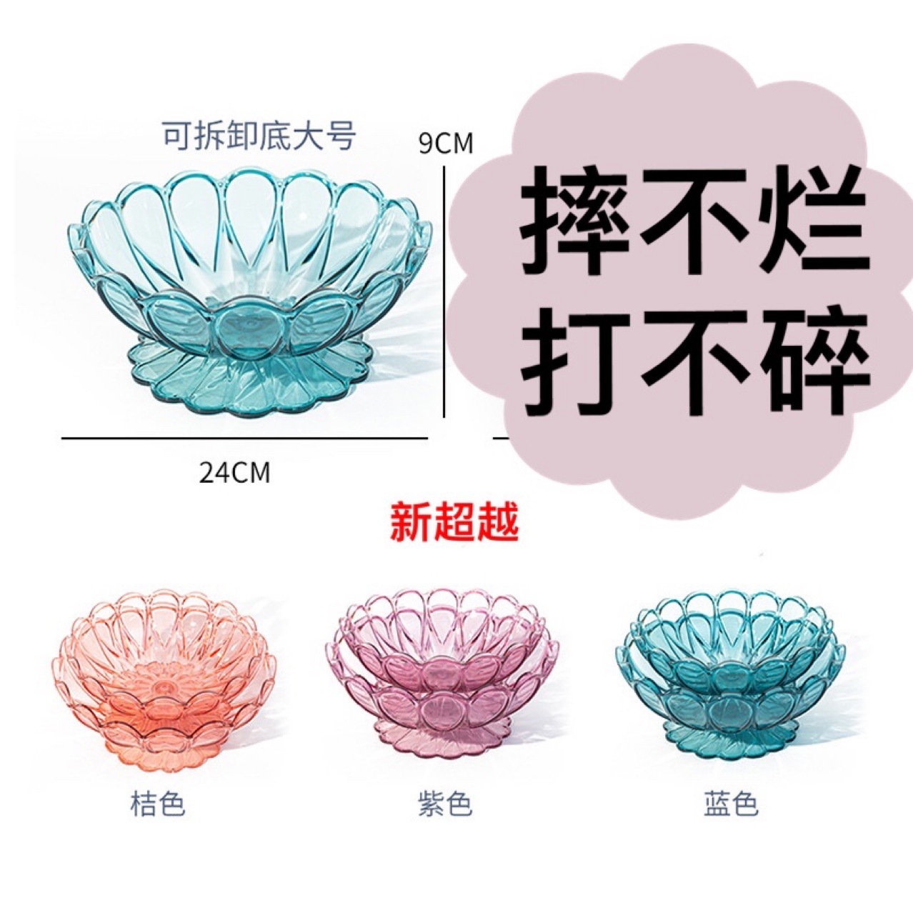 网红爆款底座高脚盘北欧糖果水果盘瓜子盘欧式家用透明果盘摔不坏详情7