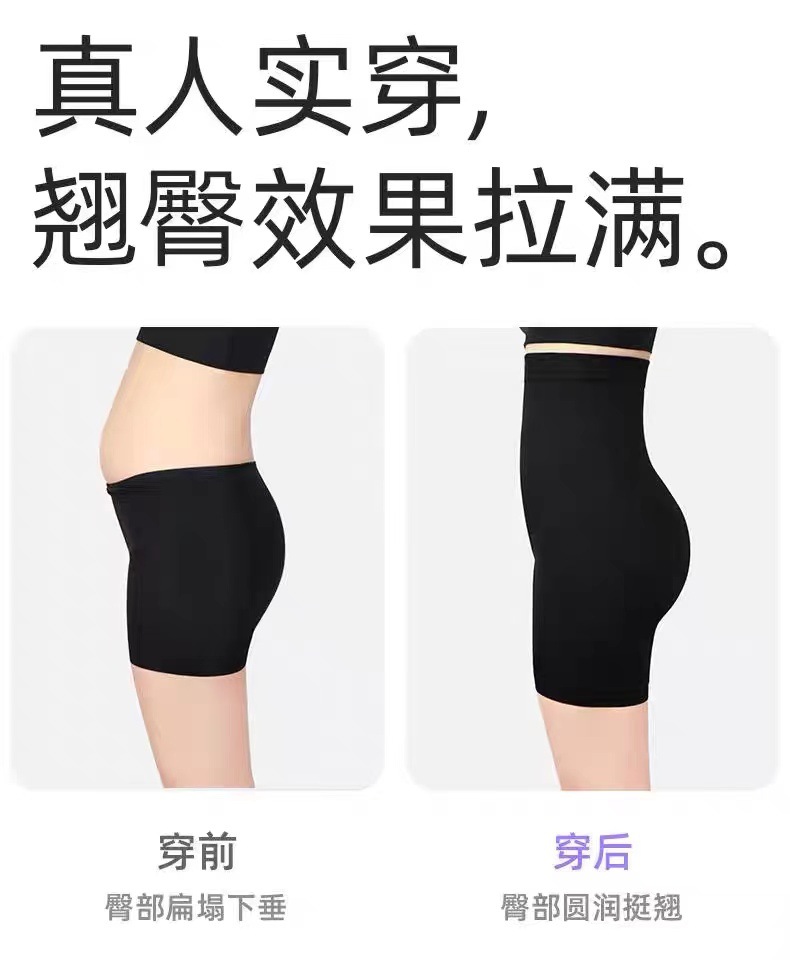 曲线 主义7A裸氨无缝收腹提臀裤 3D蜜桃臀女士平角安全裤详情9