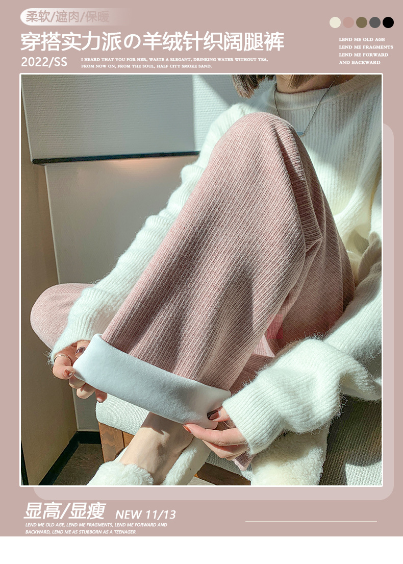 羊绒阔腿裤女秋冬2022年新款高腰垂感宽松休闲显瘦加绒针织直筒裤详情1