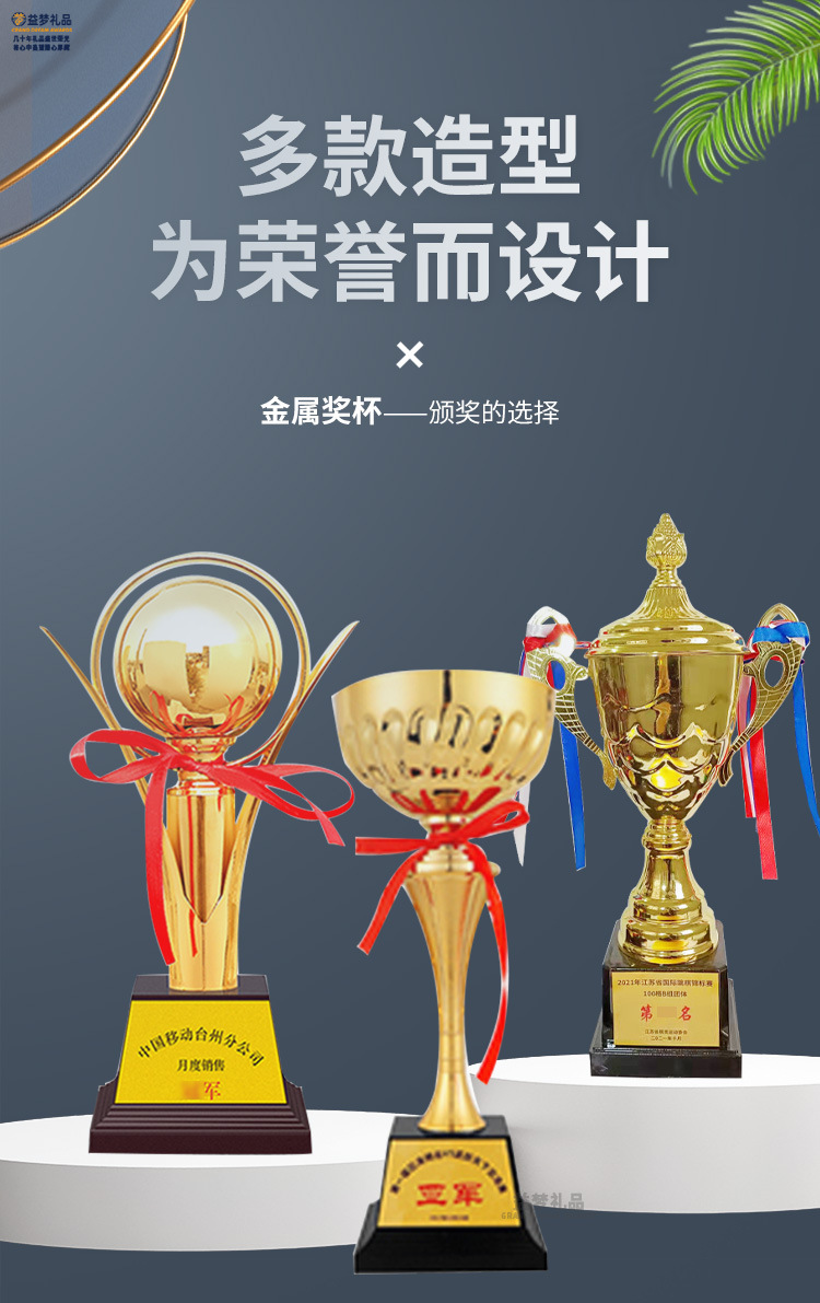 Metal trophies are made for taekwondo running, basketball and football competition award gifts, honor sports meeting trophies and engraving pic 1