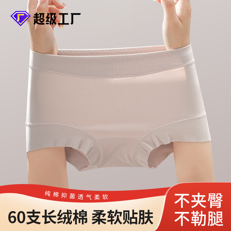 裸感莫代尔女士内裤女全棉裆抗菌少女无痕款中腰透气三角短裤批发详情6