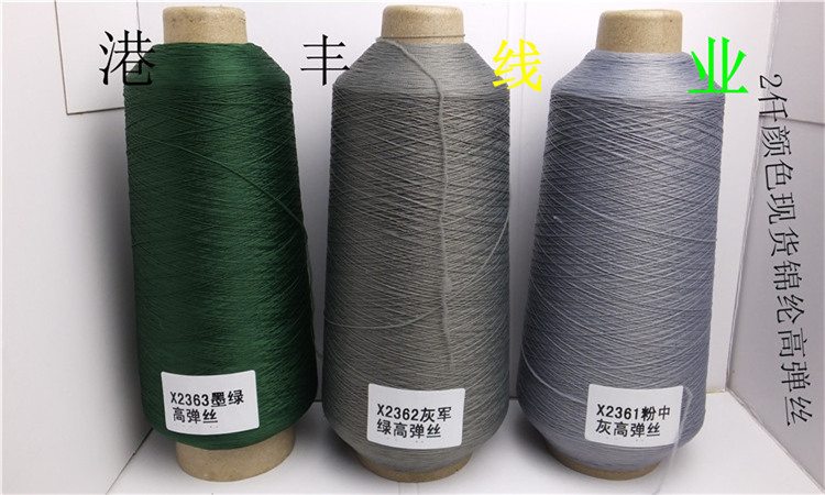 锦纶高弹丝200详情