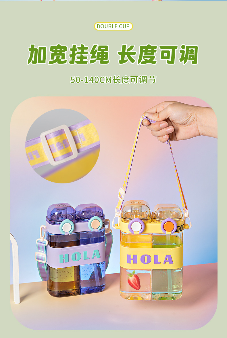 8614新款双饮杯塑料水杯吸管杯小学生可爱大容量防摔斜挎便携喝水杯详情9