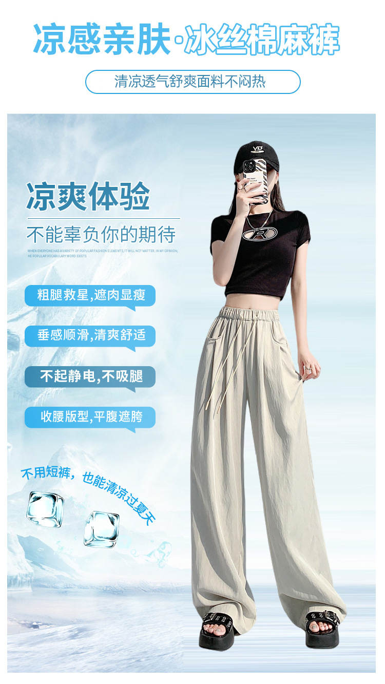 冰丝山本休闲裤女2024夏季新款高腰宽松直筒防晒垂感日系阔腿裤潮详情14