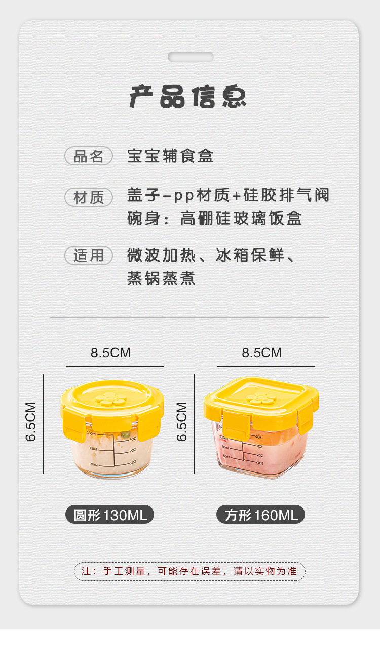 宝宝辅食盒玻璃可蒸煮冷冻格模具婴儿辅食碗蒸蛋羹微波专用储存盒详情9