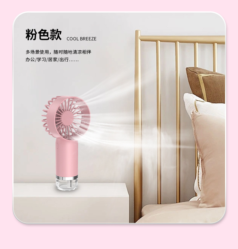 新款手持喷雾风扇加湿制冷喷雾挂脖风扇便携式户外折叠迷你小风扇详情17