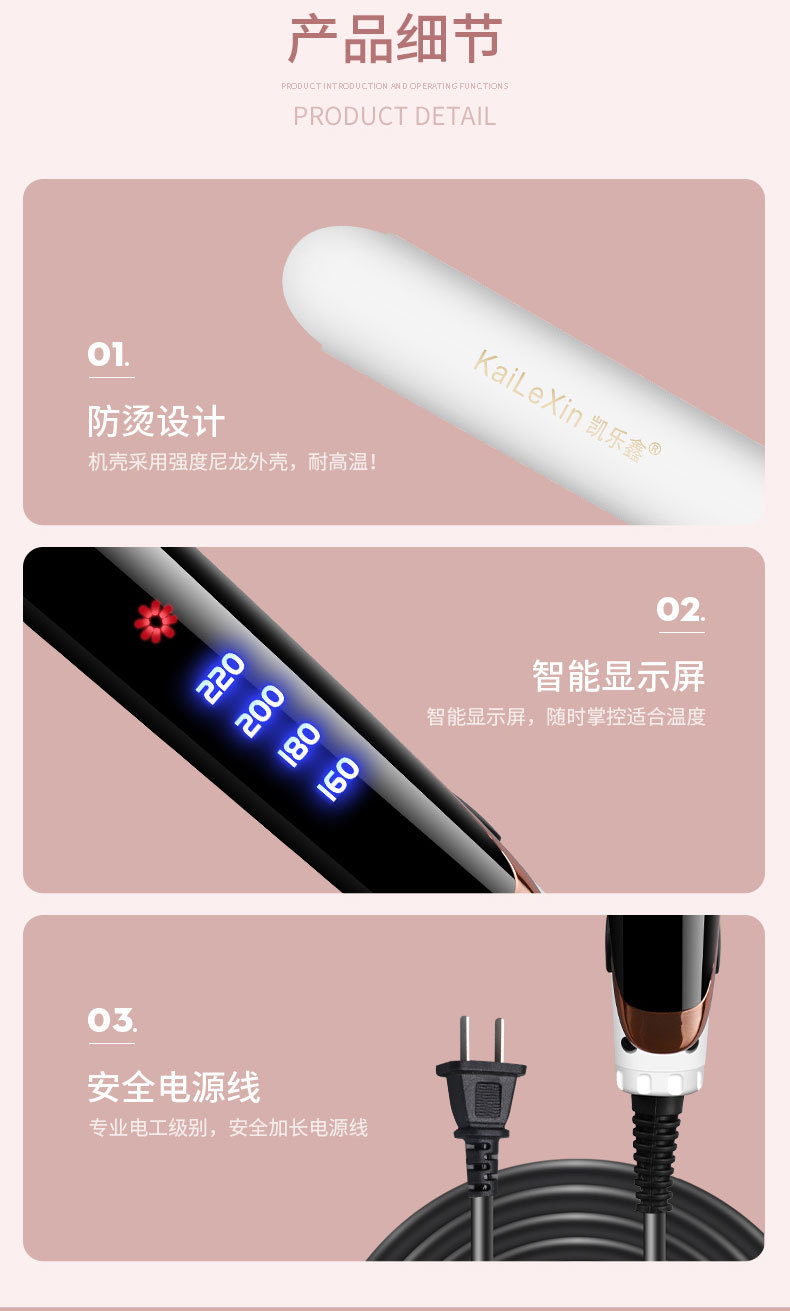 电夹板直发卷发两用可调温不伤发卷发棒刘海拉直板夹烫发熨板神器详情16