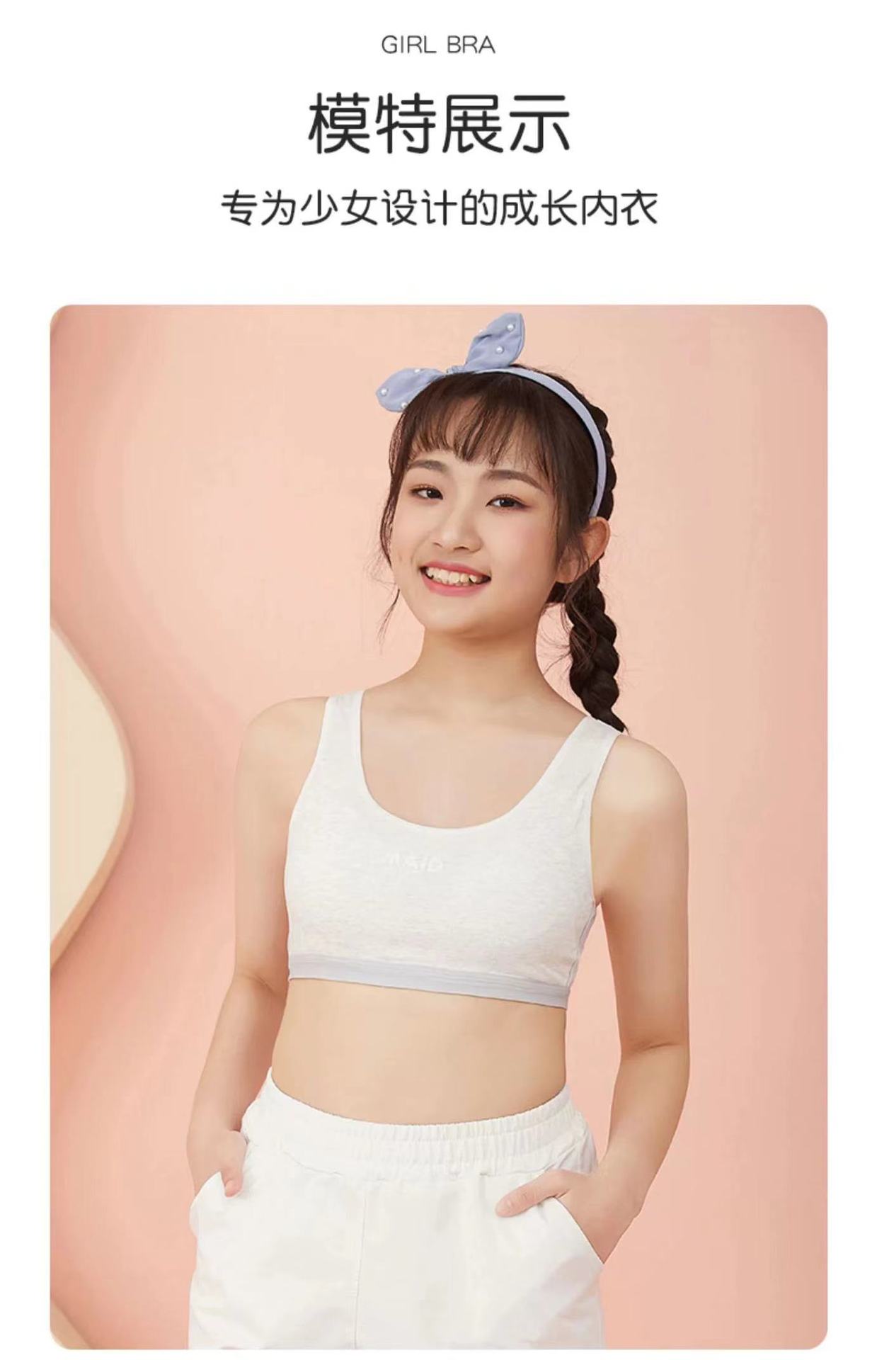 发育期少女款无痕内衣中学生文胸女孩纯棉无痕舒适薄款透气小背心详情35