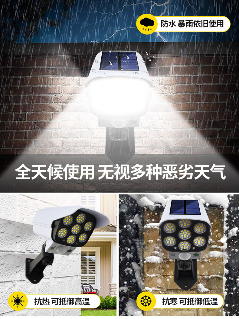 新款仿真监控太阳能灯室外庭院壁灯人体感应灯遥控假监控摄像头灯详情13